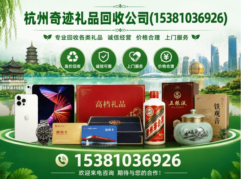 桐庐县杭州茅台回收展示图