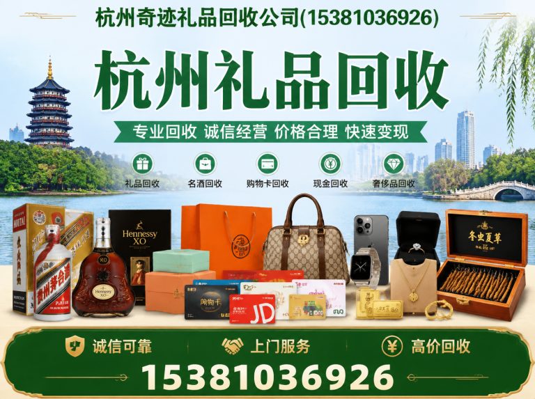 桐庐县上门回收酒展示图