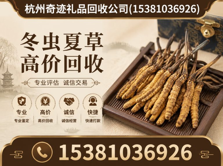 桐庐县杭州黄金回收展示图